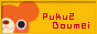 Puku2-Doumei